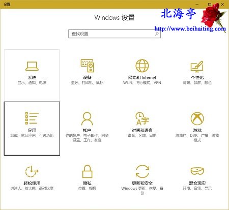 Win10自带QQ怎么卸载=Windows 设置