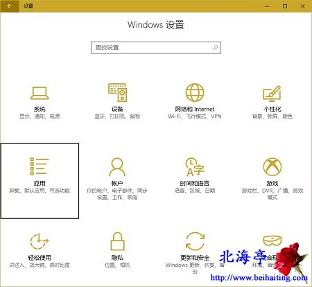 Win10如何查看各个磁盘的应用安装情况=Windows  设置