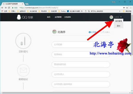 怎么取消QQ授权登陆过的网站?