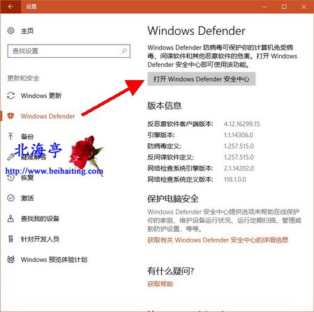 Defender脱机扫描:顽固病毒专杀工具图文教程-Win10 设置