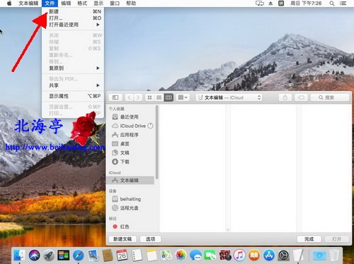 苹果Mac怎么新建文本文档=Mac文本编辑窗口