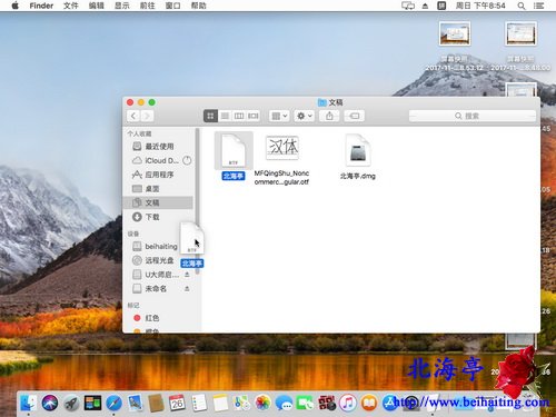 苹果Mac怎么创建加密文件夹=拖入文件
