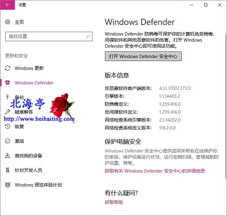 Win10怎么使用Windows Defender查杀病毒=Win10更新和安全