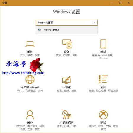 Win10打不开Office365官方网站怎么办-Windows 设置搜索及结果