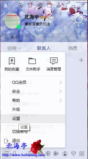 QQ转移个人文件夹后如何清理垃圾文件=QQ面板