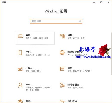 Win10如何清理临时文件=Windows 设置项目列表