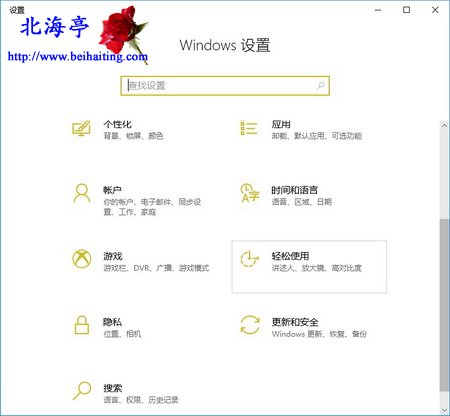 Win10目视控制功能是什么,怎么启用=Windows 设置