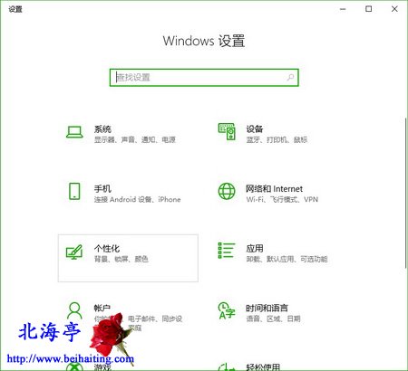 Win10如何开启/关闭Windows聚焦功能=Windows 设置