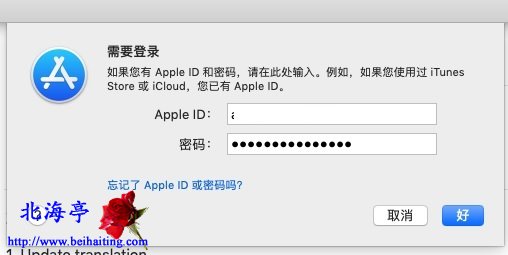 虚拟机安装Mac OS如何升级到最新版本(如Mac OS 10.14)-提示输入密码