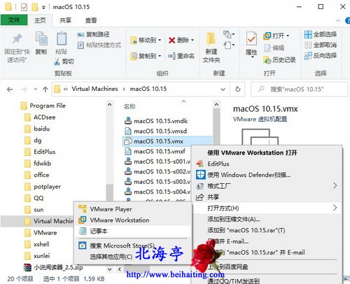 VMware15虚拟机安装Mac OS X 10.15系统图文教程-修改虚拟机文件
