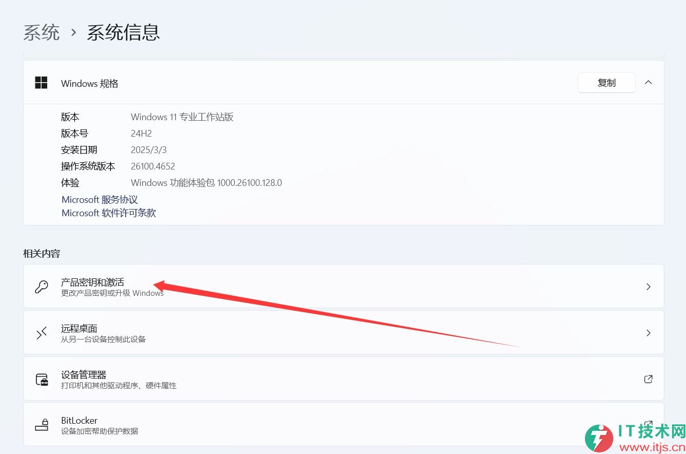 正版 Windows 11产品密钥怎么查找/查看？