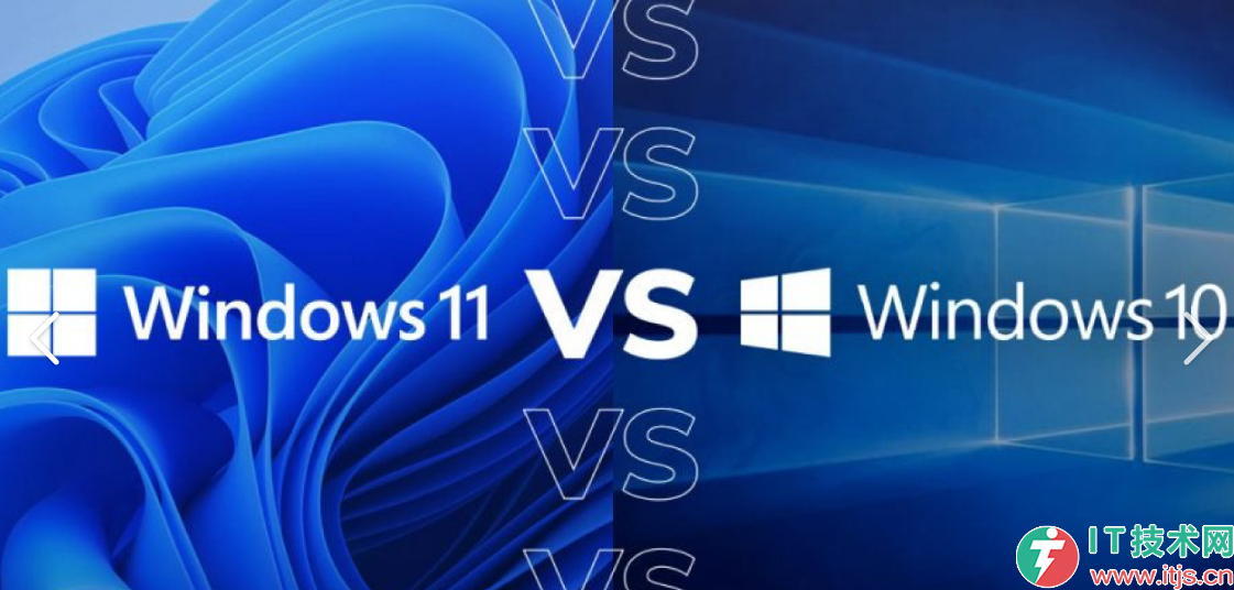 Window 10和 Windows 11哪个好？答案是：看你自己的需求
