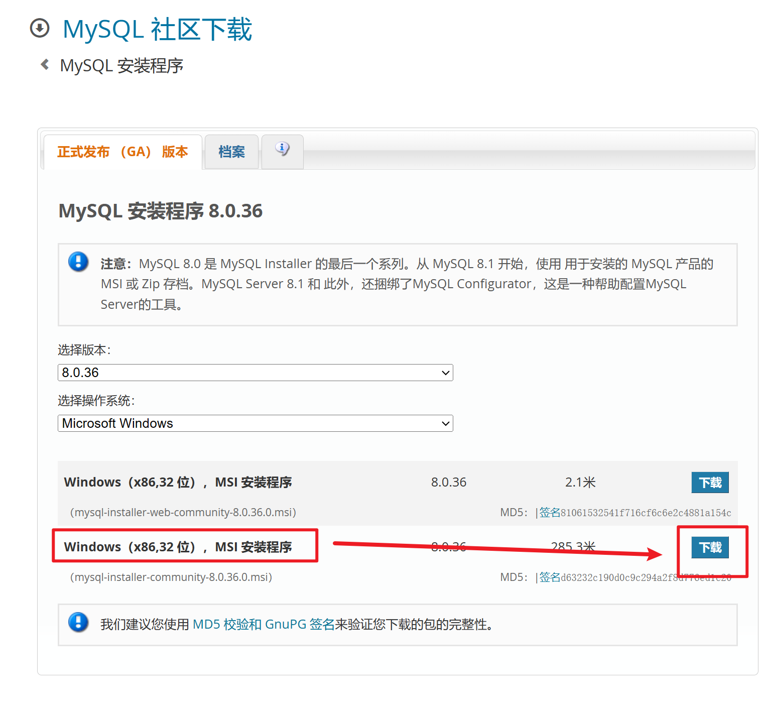 MySQL 最新版安装教程图文手把手菜鸟教程