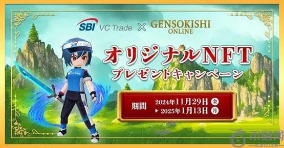 日本SBI集团推广Web3钱包:联手《元素骑士Online》开创NFT新玩法