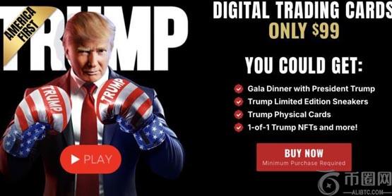 特朗普开卖第四代NFT美国优先系列!每张售价99美元