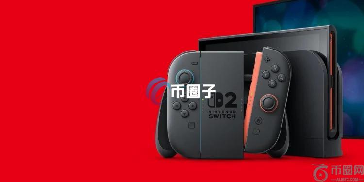 任天堂Switch2 正式亮相!可能导入元宇宙链游、NFT与冷钱包?