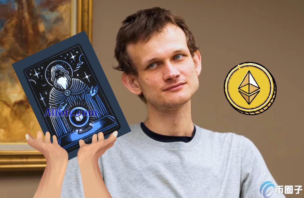 去中心化预测市场Truemarkets筹资超4百万美元!V神大手笔购买NFT