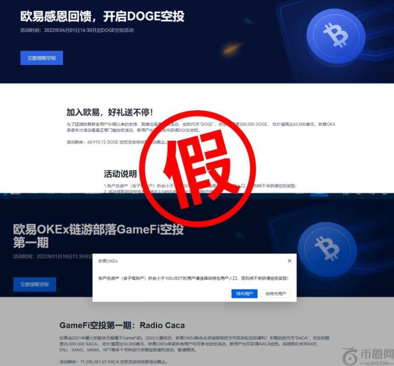 欧亿交易所诈骗套路大盘点,请务必警惕!