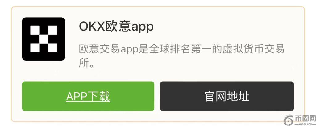 欧意ouyi邀请码在哪获取?填写欧意ouyi邀请码有什么作用?