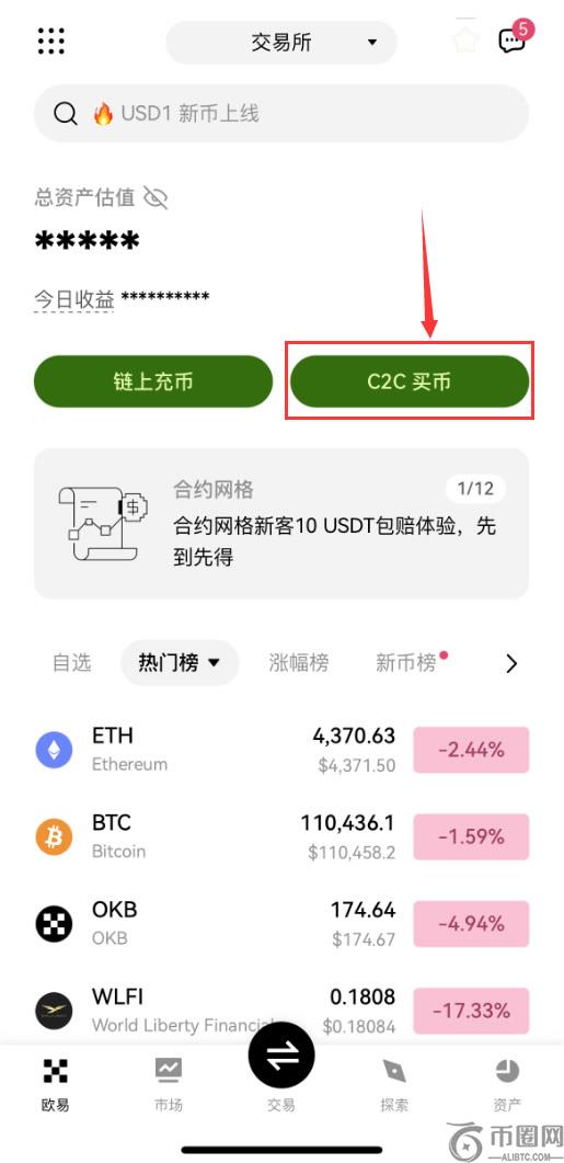如何在殴易C2C交易中使用拉黑功能？（拉黑/解除拉黑操作步骤）