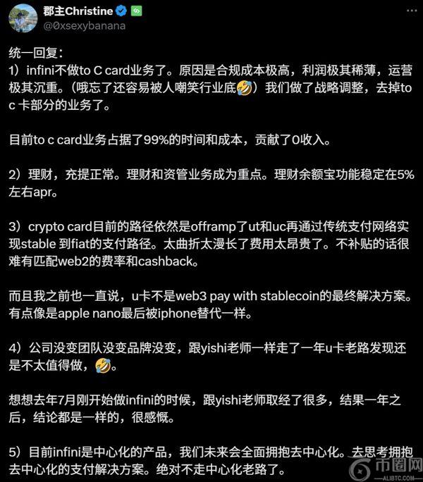 Infini card退场,U卡式微?透视 Crypto 支付的终局与出路