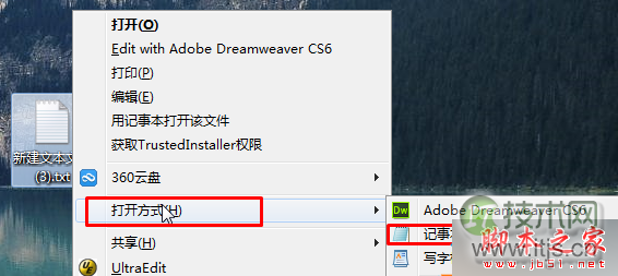 windows 7纯净版系统双击无法打开TXT文件的故障分析及解决方法