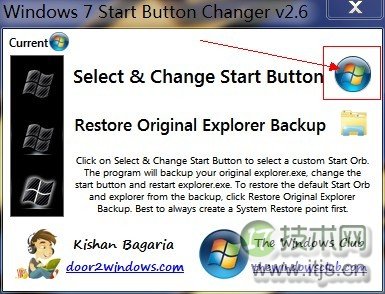 windows 7如何更改图标 windows 7系统中更改文件夹(系统、开始)