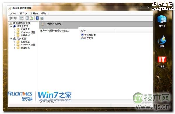 简单有效的关闭windows 7自动更新重启提示的问题