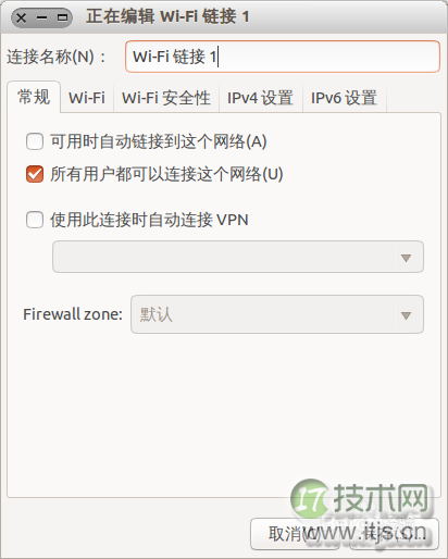 Ubuntu系统怎么设置wifi 无线热点?