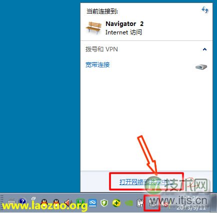 Windows7如何设置PPTP登录账户教程