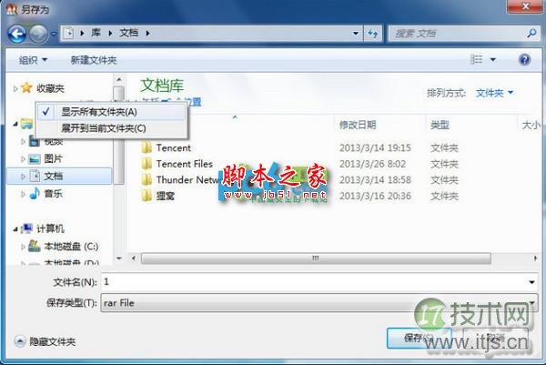 windows 7系统中下载保存文件时不显示桌面选项的解决方法图解