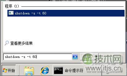 windows 7定时关机命令有哪些?怎么用?