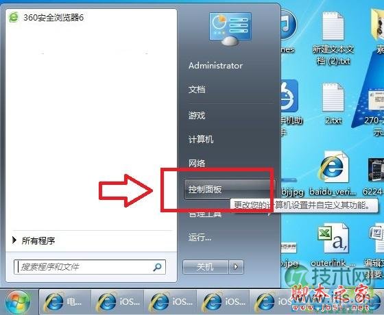 windows 7如何更改语言 windows 7系统中将电脑语言改成英文的方