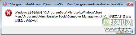 windows 7计算机管理提示找不到文件或没有关联的程序问题解决方