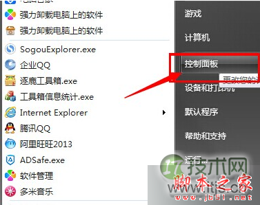 windows 7系统安装摄像头提示“error launching installer"的故