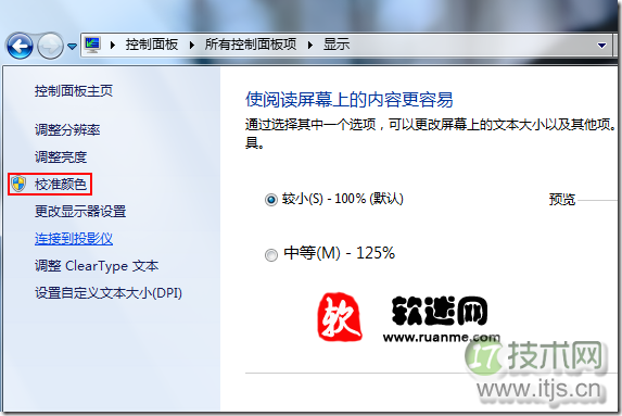 Windows7系统笔记本电脑屏幕颜色偏白的解决方法