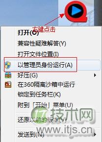 windows 7中快播无法运行的原因和解决方法