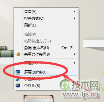 windows 7笔记本怎么连接和使用投影仪的教程