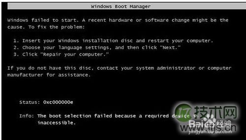 windows 7开机黑屏提示Windows failed to start.该怎么解决