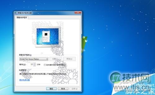 windows 7系统下怎么设置雪花飘落的屏保?