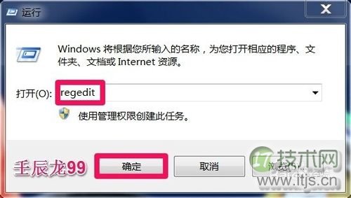 让windows 7系统开机速度小于30秒的技巧