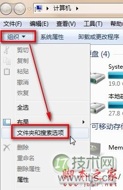 在windows 7系统中如何设置在打开窗口时总是显示菜单栏