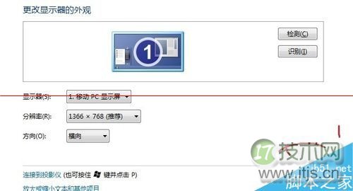 windows 7旗舰版Aero特效没有了怎么修复？