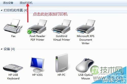 添加网络打印机的步骤windows 7与winXP有什么不同?