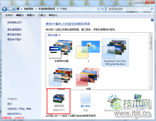 windows 7桌面背景不能设置怎么办通过组策略来解决这个问题