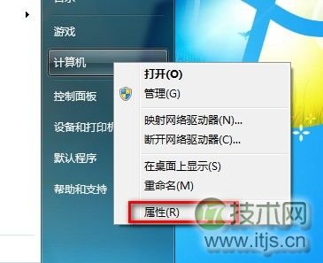 Windows7系统查看和评估系统分级图文教程