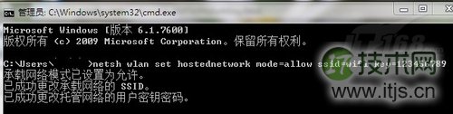 使用windows 7的无线网卡路由共享WIFI上网