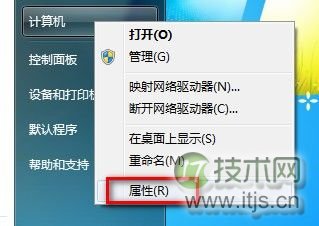 Windows7系统查看系统是否激活的方法（图文教程）