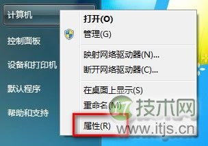 Windows7系统删除所有还原点的方法（图文教程）