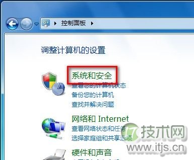 Windows7系统设置允许程序或功能通过防火墙的方法（图文教程）